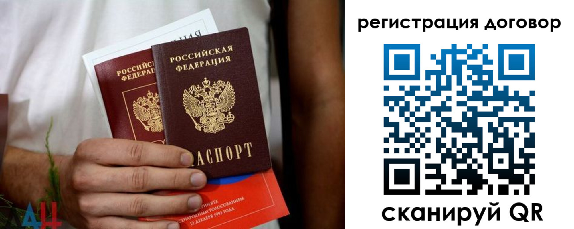 временная регистрация для всех в Лисках