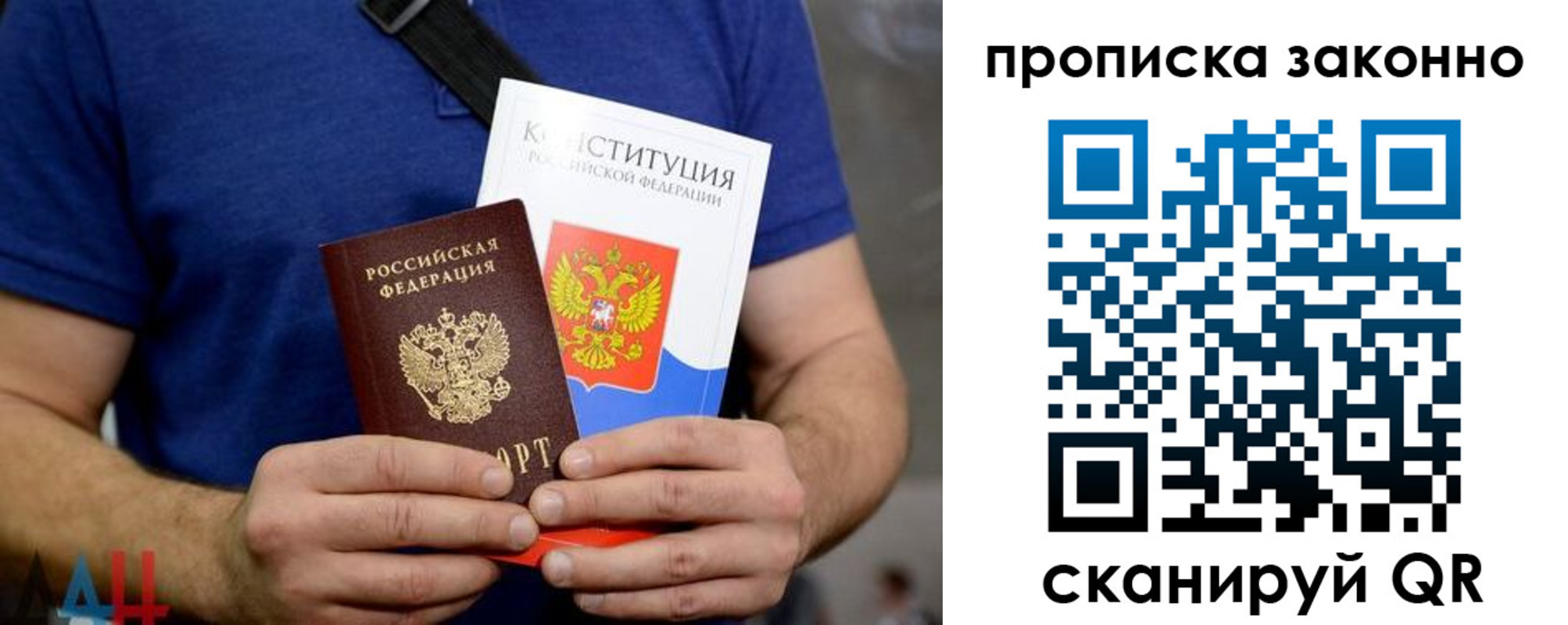 временная прописка в Лисках